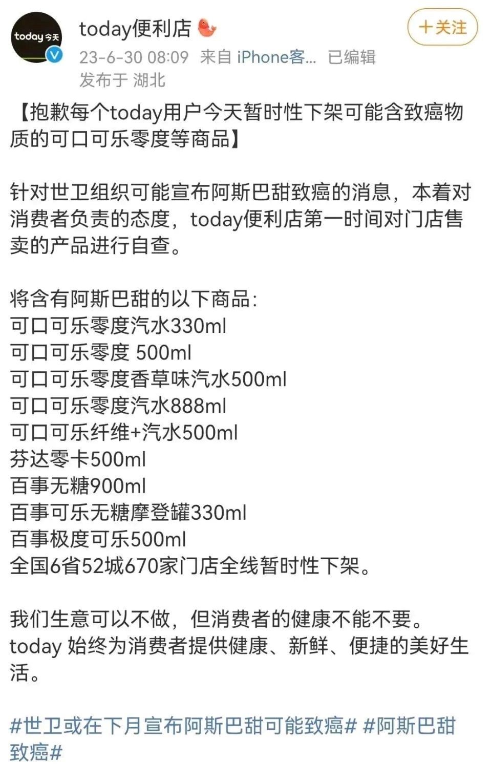 6_2023食业十大热门事务宣布，哪个令你印象深刻？.jpg